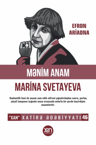 Обложка книги «Mənim anam – Marina Svetayeva»