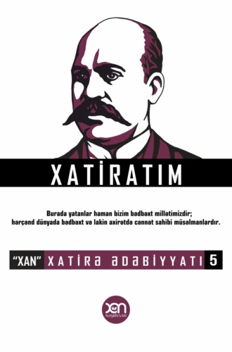 Джалил Мамедкулизаде. Xatiratım