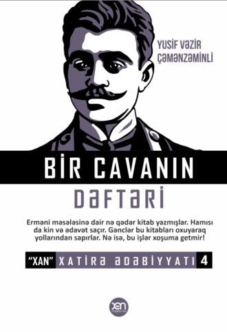 Обложка книги «Bir cavanın dəftəri»