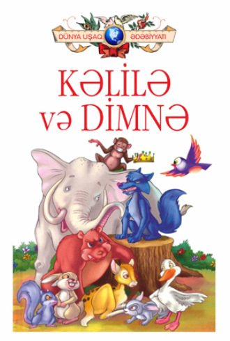 Обложка книги «Kəlilə Və Dimnə»