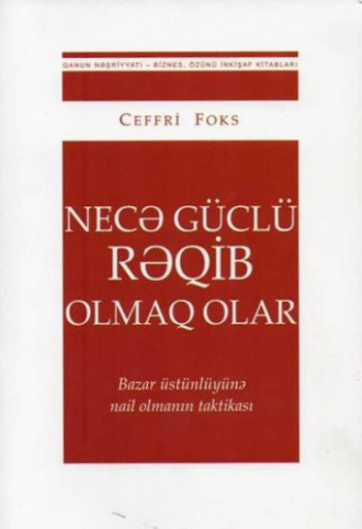 Обложка книги «Necə Güclü Rəqib Olmaq Olar»