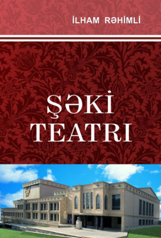 Обложка книги «Şəki Teatri»