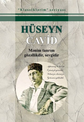 Обложка книги «Mənim tanrım gözəllikdir sevgidir…»