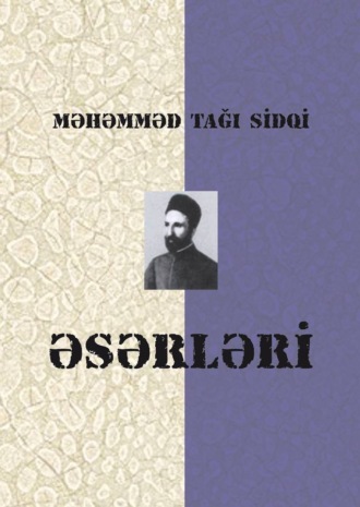 Обложка книги «Məktəb hekayələri»