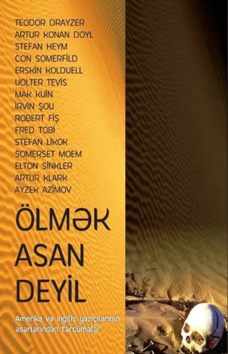 Обложка книги «Ölmək asan deyil»