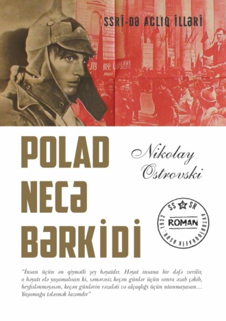 Обложка книги «Polad necə bərkidi»