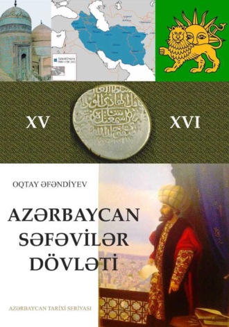 Обложка книги «Azərbaycan səfəvilər dövləti»