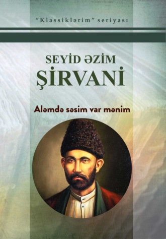 Обложка книги «Aləmdə səsim var mənim»