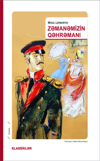 Обложка книги «ZƏMANƏMİZİN QƏHRƏMANI»