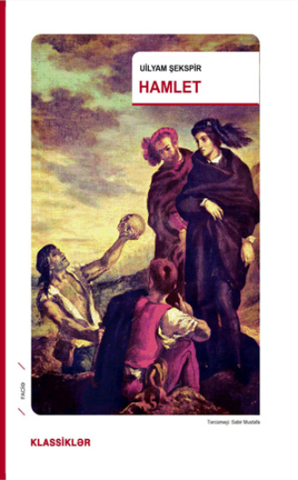 Обложка книги «HAMLET»