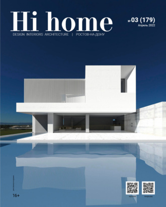Обложка книги «Hi home № 03 (179) Апрель 2022»