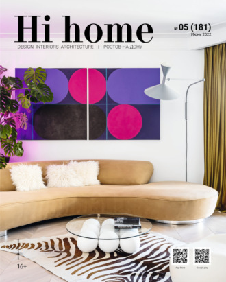 Обложка книги «Hi home № 05 (181) Июнь 2022»