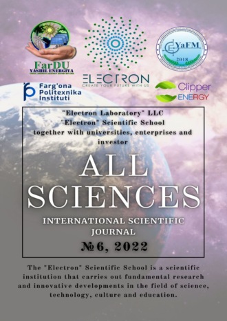 Обложка книги «All sciences. №6, 2022. International Scientific Journal»