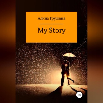 Обложка книги «My Story»