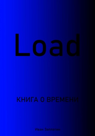 Обложка книги «Load»