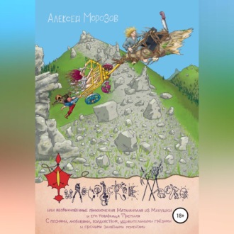 Обложка книги «Философское Масло»