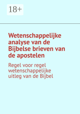 Обложка книги «Wetenschappelijke analyse van de Bijbelse brieven van de apostelen. Regel voor regel wetenschappelijke uitleg van de Bijbel»