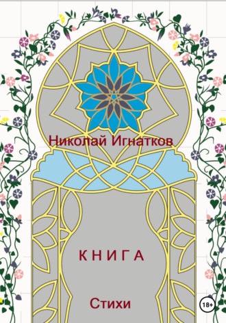 Обложка книги «Книга»