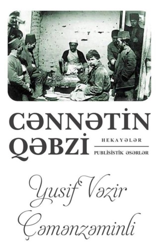 Обложка книги «Cənnətin qəbzi»