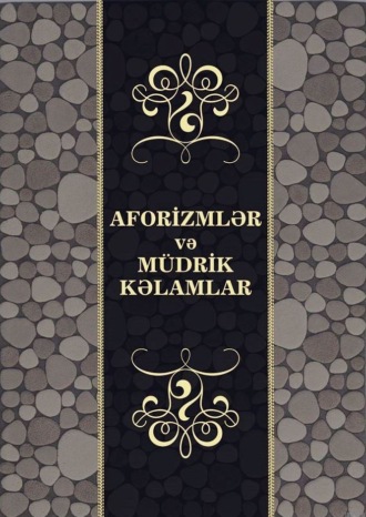 Обложка книги «Aforizmlər və müdrik kəlamlar»