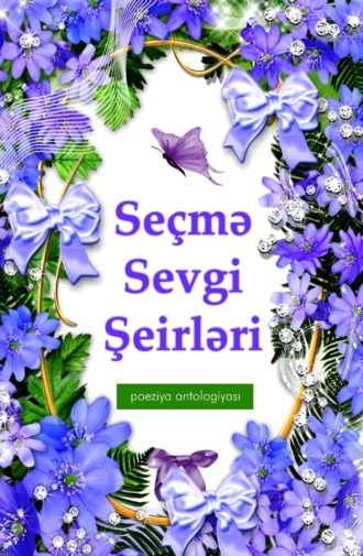 Обложка книги «Seçmə Sevgi Şeirləri»