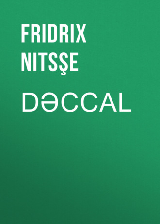 Обложка книги «Dəccal»