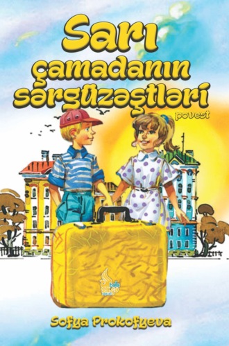 Обложка книги «Sarı çamadanın sərgüzəştləri»