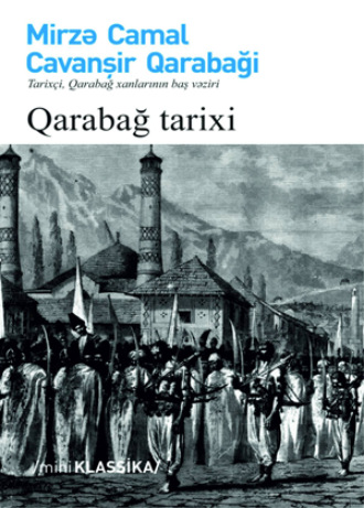 Обложка книги «QARABAĞ TARİXİ»