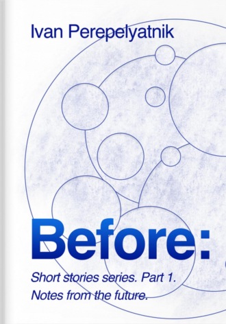 Обложка книги «The Before Short Story Series. Part 1»