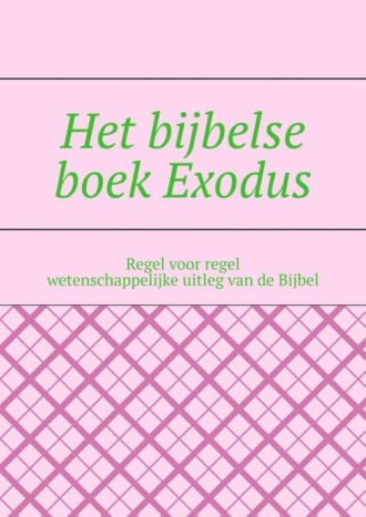 Обложка книги «Het bijbelse boek Exodus. Regel voor regel wetenschappelijke uitleg van de Bijbel»