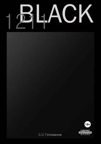 Обложка книги «Black»