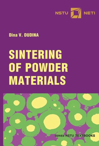 Обложка книги «Sintering of powder materials»