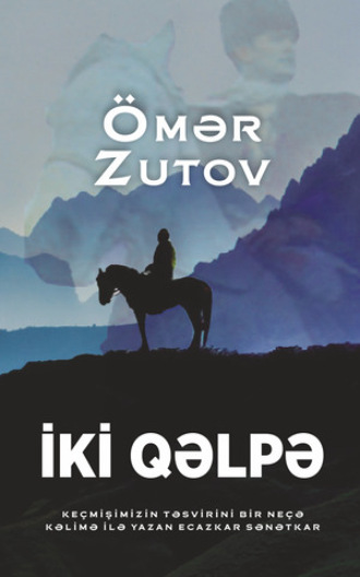 Обложка книги «İki qəlpə»