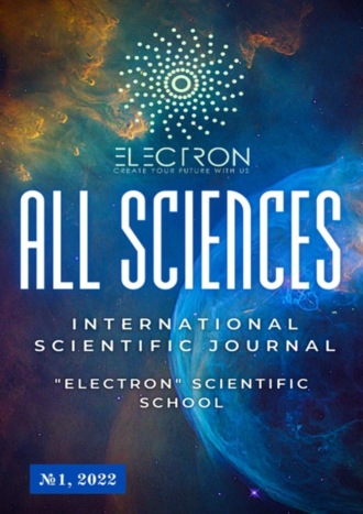 Ibratjon Xatamovich Aliyev. All sciences. №1, 2022. International Scientific Journal