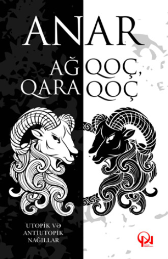 Обложка книги «AĞ QOÇ, QARA QOÇ»