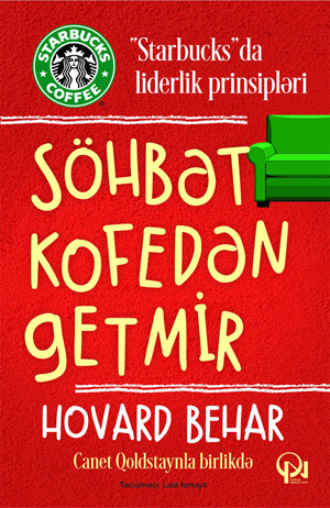 Обложка книги «Söhbət kofedən getmir “Starbucks”da liderlik prinsipləri»
