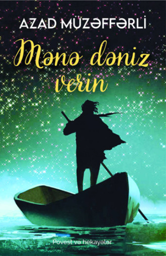 Обложка книги «MƏNƏ DƏNİZ VERİN»