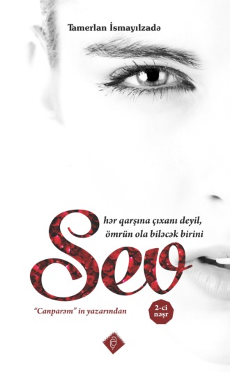Обложка книги «Sev»