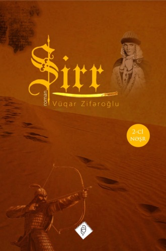 Обложка книги «Sirr»