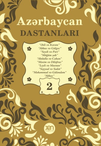 Обложка книги «Azərbaycan dastanları – 2»