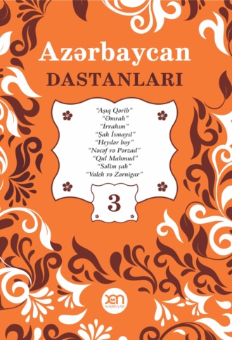 Обложка книги «Azərbaycan dastanları – 3»