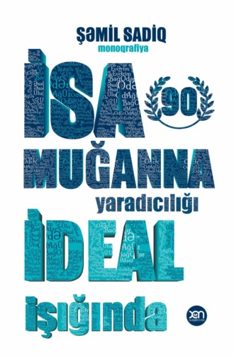 Обложка книги «İsa Muğanna yaradıcılığı İDEAL işığında»