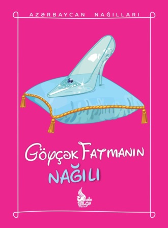 Обложка книги «Göyçək Fatmanın nağılı»