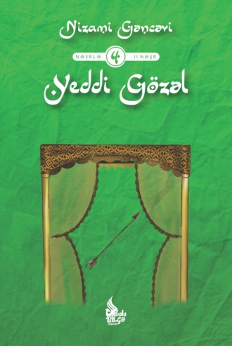 Обложка книги «Yeddi gözəl»