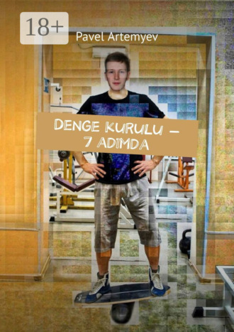 Обложка книги «Denge kurulu – 7 adımda»