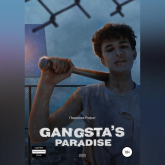 Обложка книги «Gangsta's Paradise»