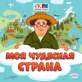 Обложка книги «Великий Устюг. Родина Деда Мороза»
