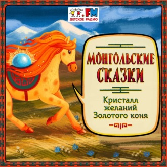 Обложка книги «Умный мальчик»