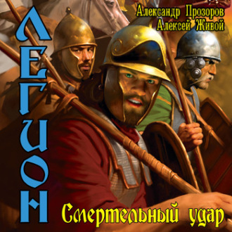 Обложка книги «Смертельный удар»
