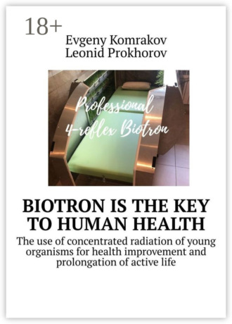 Обложка книги «Biotron is the key to human health. The use of concentrated radiation of young organisms for health improvement and prolongation of active life»